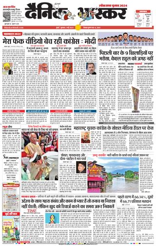 Dainik Bhaskar Mumbai