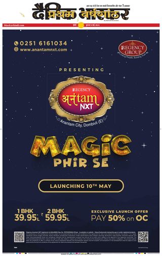 Dainik Bhaskar Mumbai