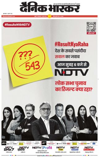 Dainik Bhaskar Mumbai