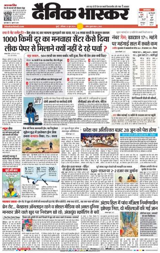 Dainik Bhaskar Mumbai