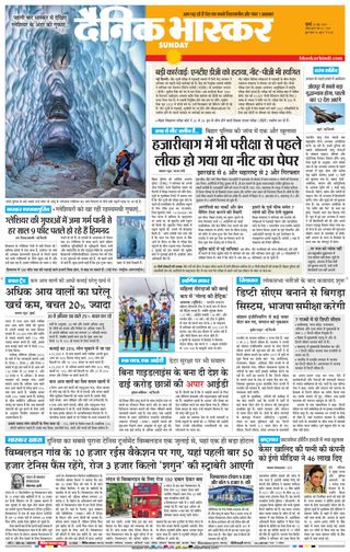 Dainik Bhaskar Mumbai