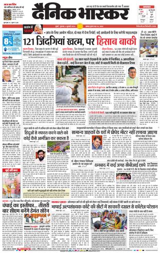 Dainik Bhaskar Mumbai