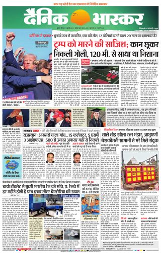 Dainik Bhaskar Mumbai