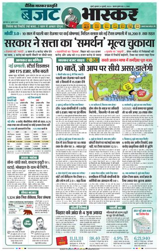 Dainik Bhaskar Mumbai