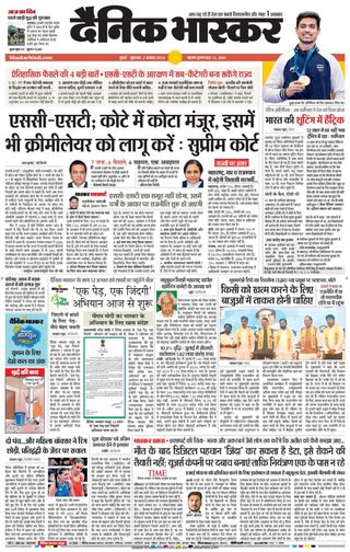 Dainik Bhaskar Mumbai