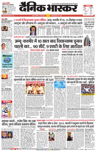 Dainik Bhaskar Mumbai