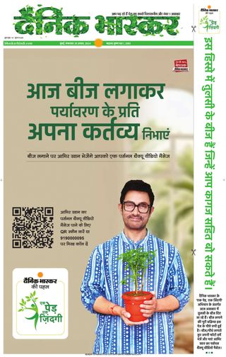 Dainik Bhaskar Mumbai