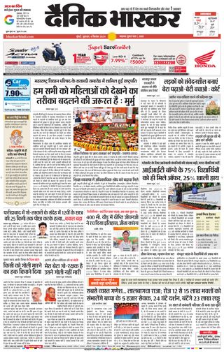 Dainik Bhaskar Mumbai