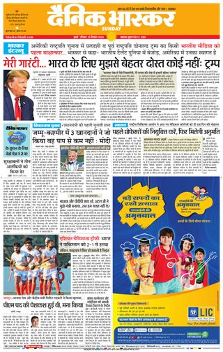 Dainik Bhaskar Mumbai