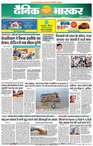 Dainik Bhaskar Mumbai