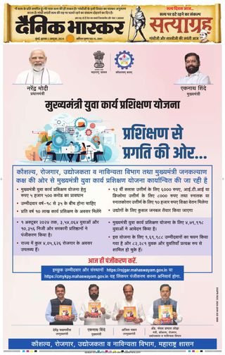 Dainik Bhaskar Mumbai