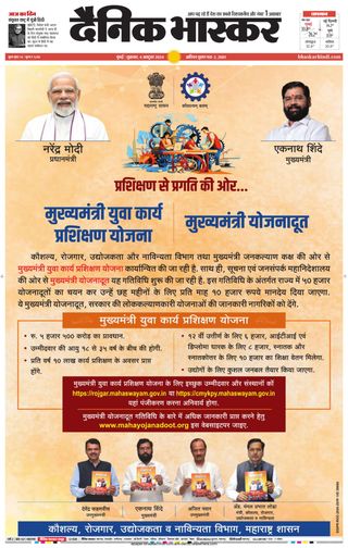 Dainik Bhaskar Mumbai