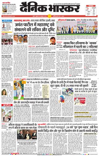 Dainik Bhaskar Mumbai