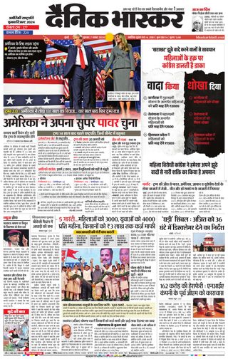 Dainik Bhaskar Mumbai