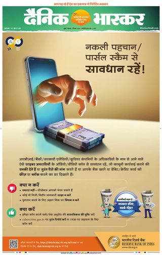 Dainik Bhaskar Mumbai