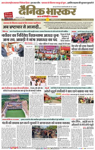 Dainik Bhaskar Mumbai