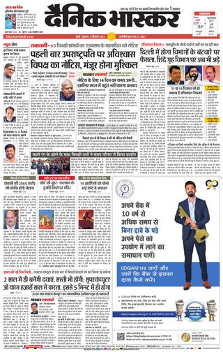 Dainik Bhaskar Mumbai