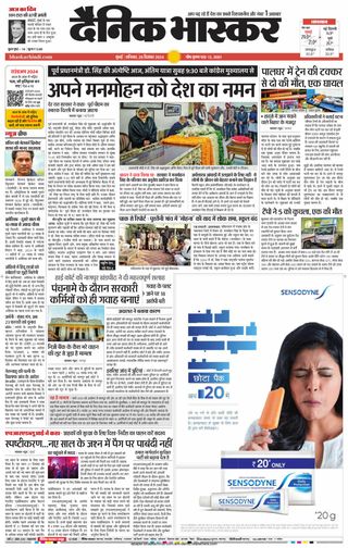 Dainik Bhaskar Mumbai