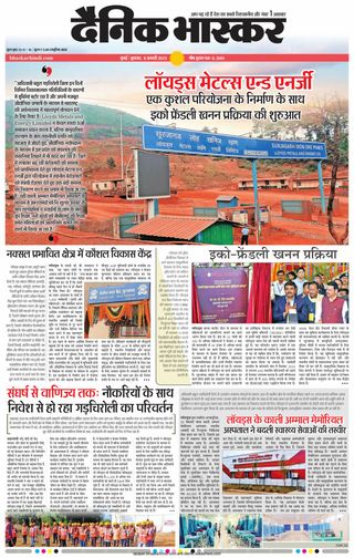 Dainik Bhaskar Mumbai