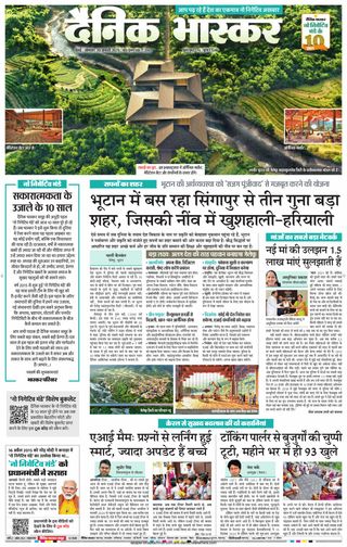 Dainik Bhaskar Mumbai