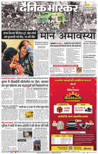 Dainik Bhaskar Mumbai
