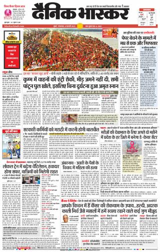 Dainik Bhaskar Mumbai