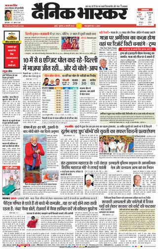 Dainik Bhaskar Mumbai