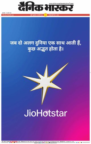 Dainik Bhaskar Mumbai