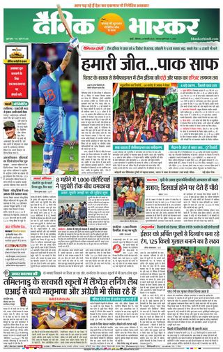 Dainik Bhaskar Mumbai