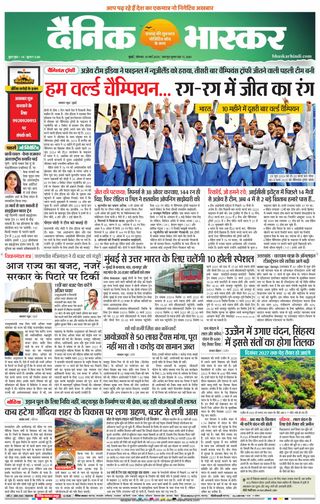 Dainik Bhaskar Mumbai
