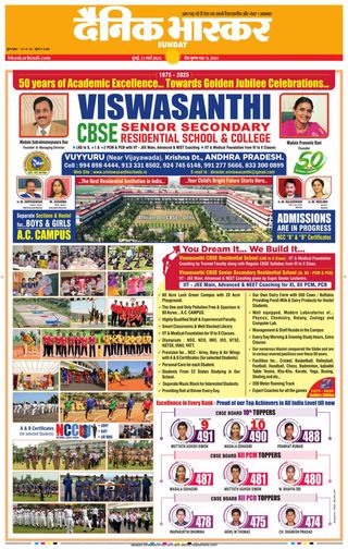 Dainik Bhaskar Mumbai