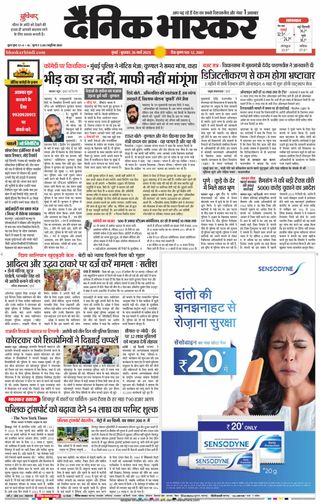 Dainik Bhaskar Mumbai