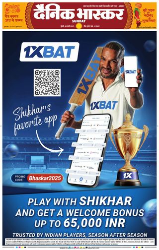 Dainik Bhaskar Mumbai