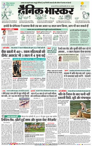 Dainik Bhaskar Mumbai