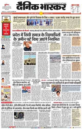 Dainik Bhaskar Mumbai