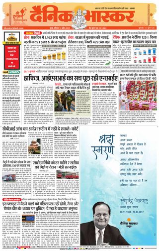 Dainik Bhaskar Mumbai