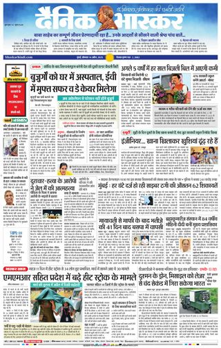 Dainik Bhaskar Mumbai
