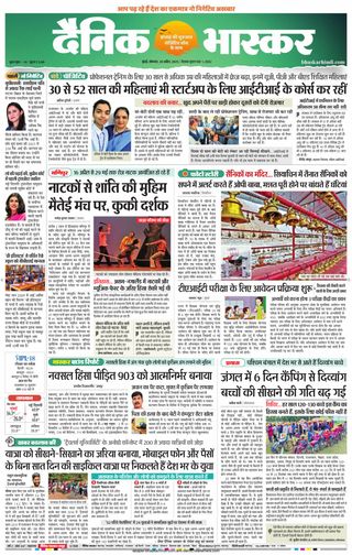 Dainik Bhaskar Mumbai