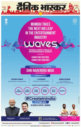 Dainik Bhaskar Mumbai