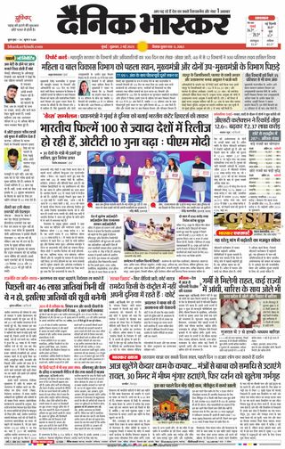 Dainik Bhaskar Mumbai
