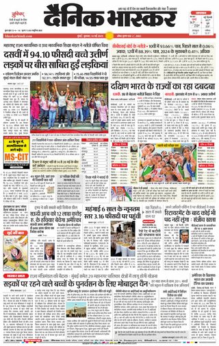 Dainik Bhaskar Mumbai