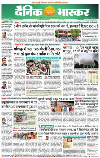 Dainik Bhaskar Mumbai