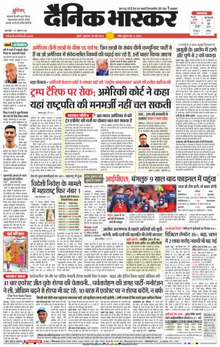 Dainik Bhaskar Mumbai