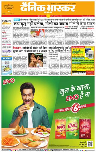 Dainik Bhaskar Mumbai