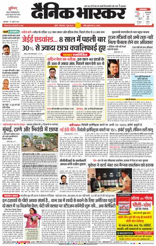 Dainik Bhaskar Mumbai