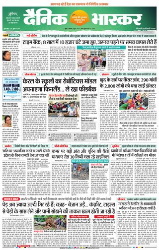 Dainik Bhaskar Mumbai