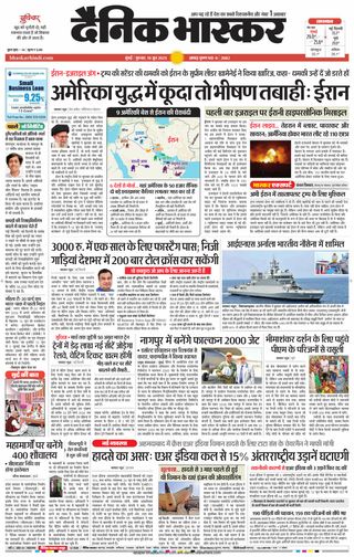 Dainik Bhaskar Mumbai