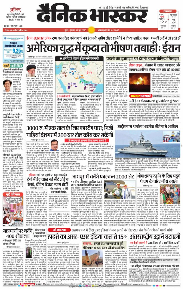 Dainik Bhaskar Mumbai