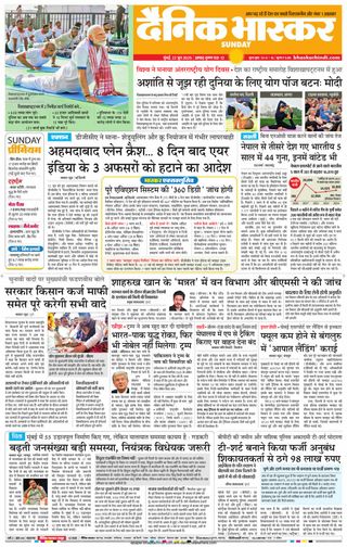 Dainik Bhaskar Mumbai