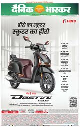 Dainik Bhaskar Mumbai